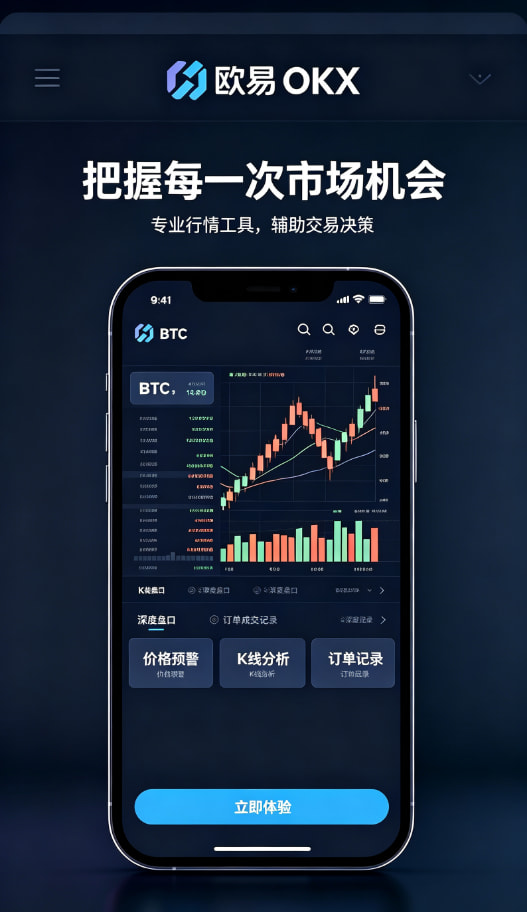 欧交易所app下载官网平台介绍配图三